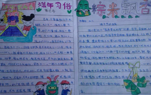 关于Dragon Boar Besture Construction 300字：烘焙饺子_350字