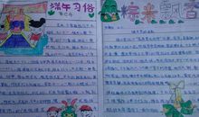 关于端午节作文300字：烤粽子_350字