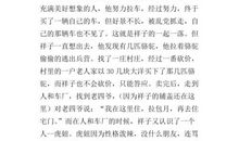 骆驼祥子读后感_1000字