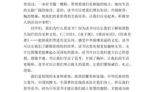 6月的生活_600字