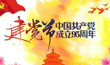 党在我心中_2000字