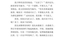 [PK赛]关于印象深刻的一件事的作文：令我印象最深刻的一件事_700字
