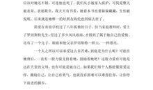 简爱读后感_900字