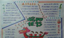 关于端午节作文500字：儿时的端午节_500字