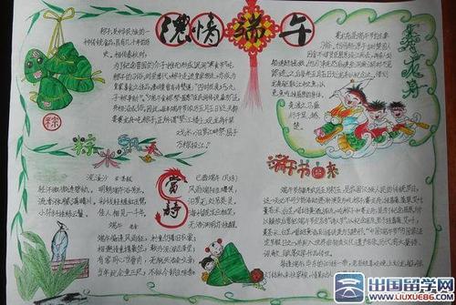 学生龙舟节组成200字：龙舟节_250字