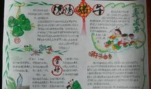 小学生端午节作文200字：端午节_250字