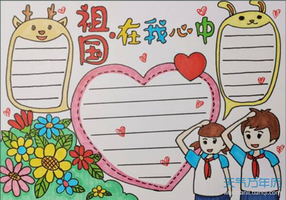 我的祖国我的心_500字