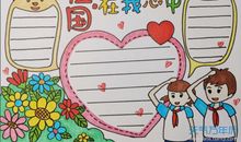 我心中的祖国_500字