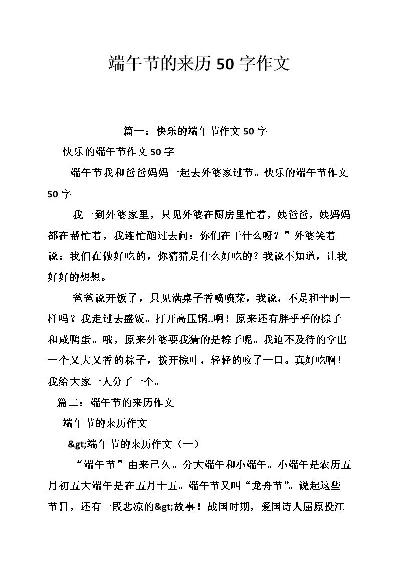 关于Dragon Boat Feire Lyric Poems _50字