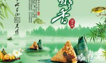 关于端午节作文：五月粽子香_900字