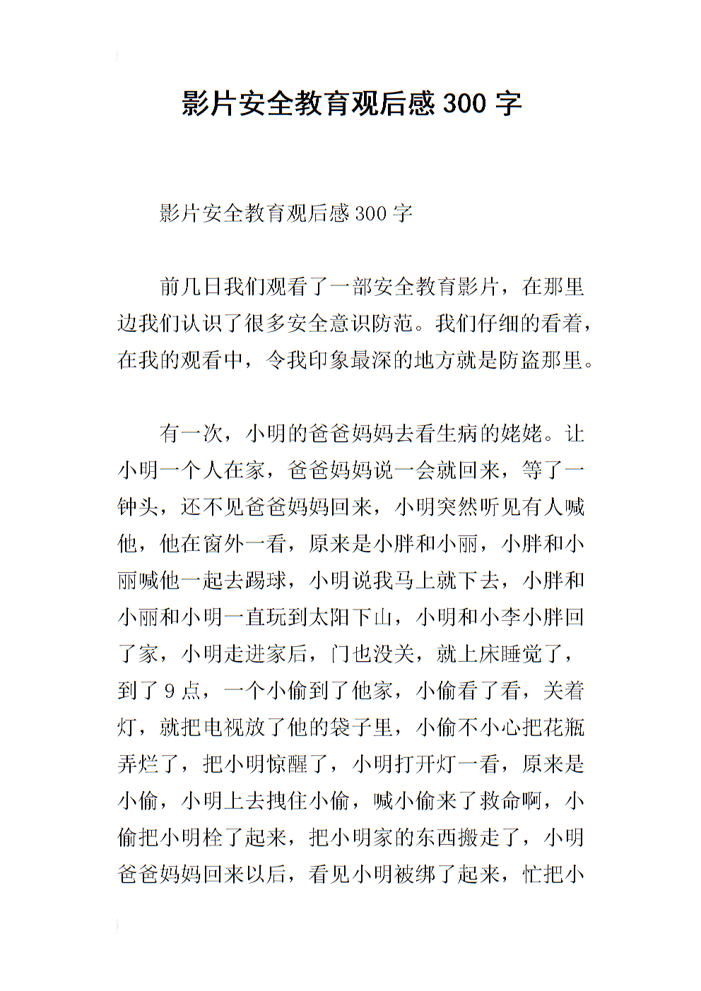 历史痛苦_300字