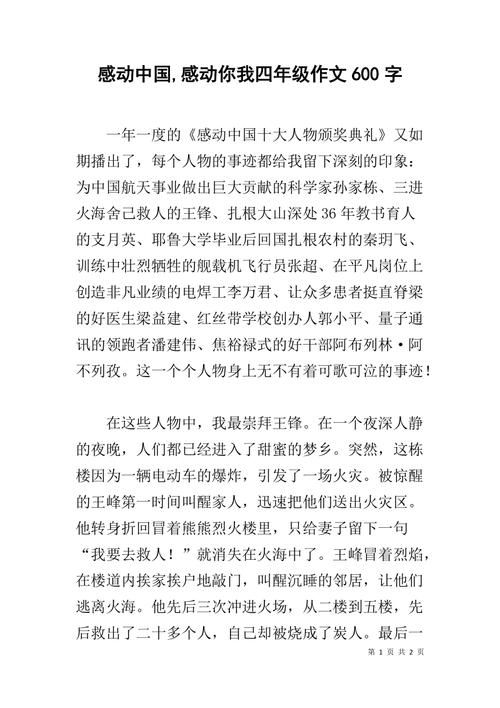 单位成分：普通运动_1200字