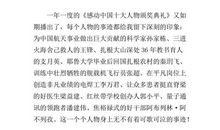 单元作文：平凡的感动_1200字