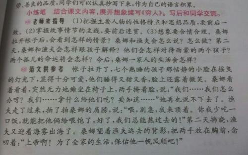单位成分：继续写“羚羊木雕”_900字
