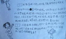 《窗边的小豆豆》读后感_800字