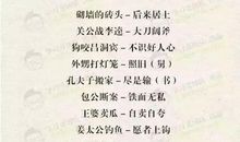 满分作文佳句归类整理：时间与青春