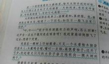 单元作文：看漫画有感_700字