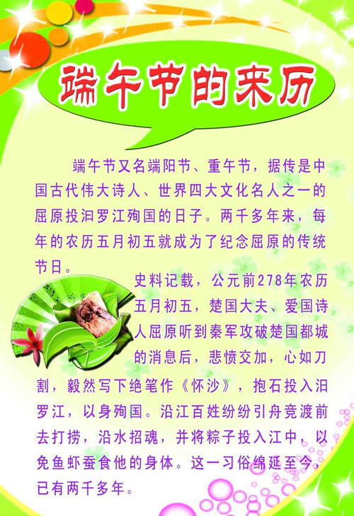 端午节英文作物：端午节的来源（中英对照）_1000字