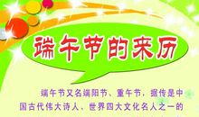 端午节英语作文：端午节的来历（中英对照）_1000字