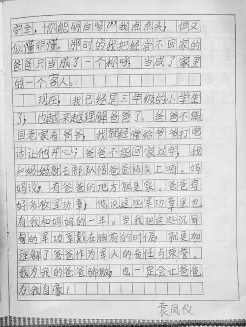 单位成分：我的家_300字