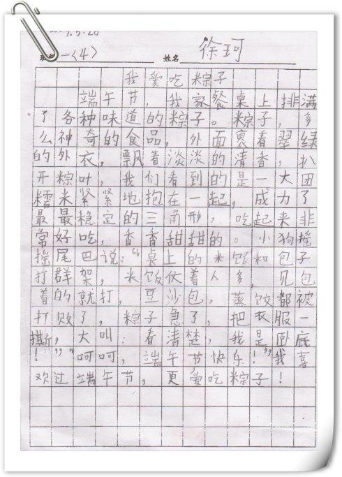 关键词的英文法作文_1200字
