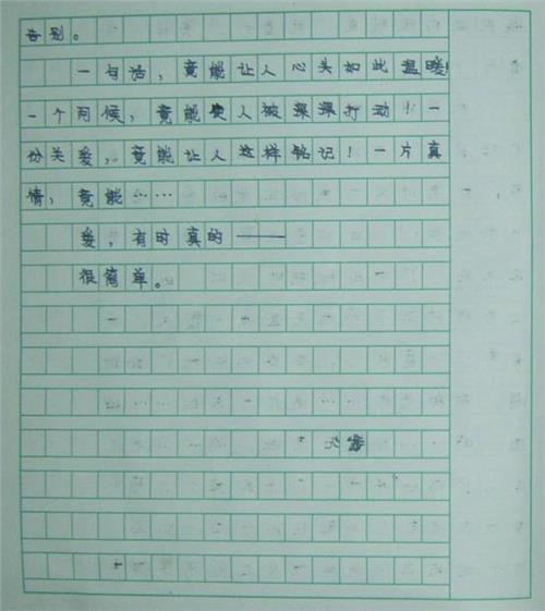 单位成分：大树的自我呈现_400字