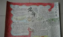 端午节英语作文：纪念屈原_750字