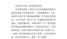 单元作文：幻想病_1200字