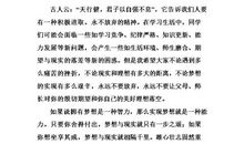 单元作文：梦想的花儿向阳开_1200字