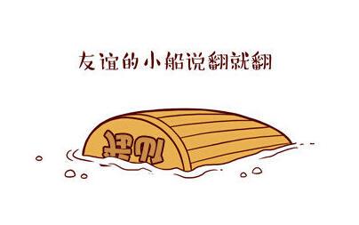单位成分：充满友谊的小木船_1500字