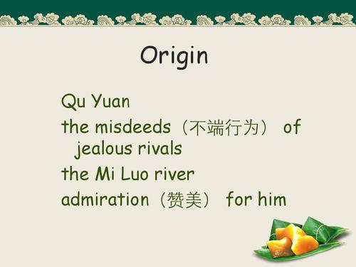 龙舟节英语作文：世界欢迎中国节日_2000字