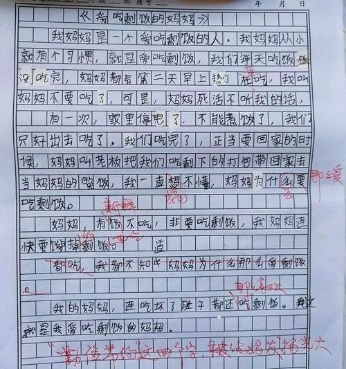 单位成分：这是爱_650字