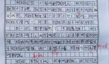 单元作文：这，就是爱_650字