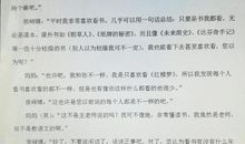 单元作文：《小苗与大树的对话》读后感_350字