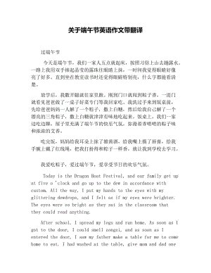 龙舟节英语作文：龙舟节_2000词