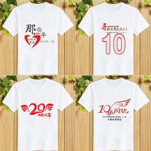单位成分：那些年，我们在一起_700字