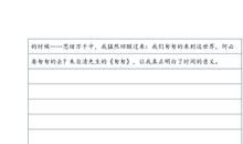 读《匆匆》有感_700字