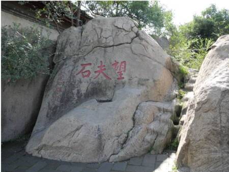 王府石的神话_1500字