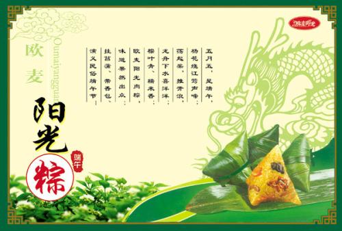龙舟节英语组成_1200字