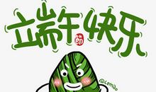 端午节英语作文：又到端午时再忆粽香情_900字