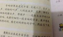 单元作文：爸爸的脚步声_400字