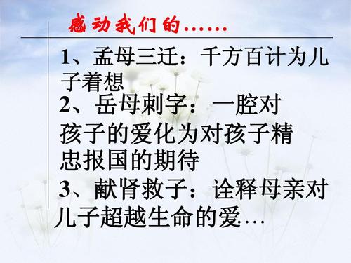 单位成分：致力于母亲的歌 - 温暖的时刻_750字