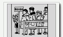 单元作文：观漫画《假文盲》有感_750字