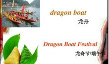 端午节英文作文：Duanwu Festival or Dragon Boat Festival_3000字