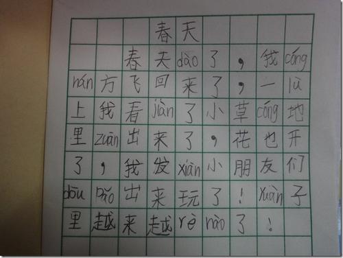 找到漂亮的_400字