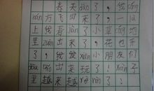 寻找春天的美丽_400字