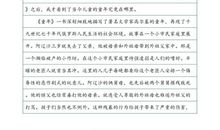 读《三克镭》有感_1200字