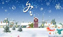 冬天是美丽的_600字