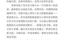 【微作文】母爱_200字