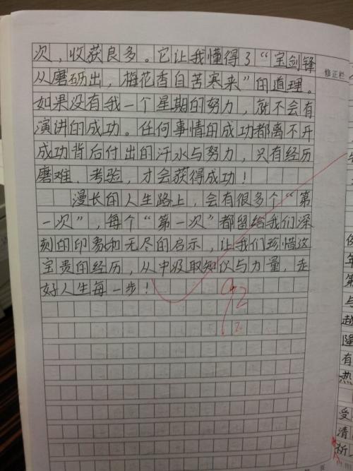 [PK Tour]关于令人难忘的作文：令人难忘的夏天_600字